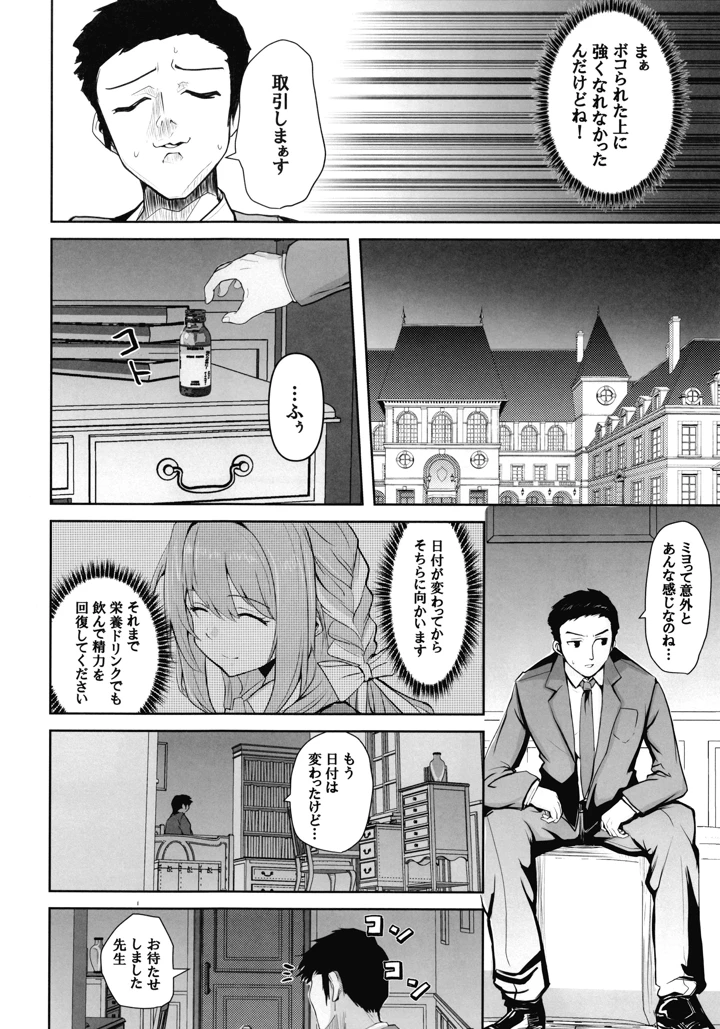 11ページ目