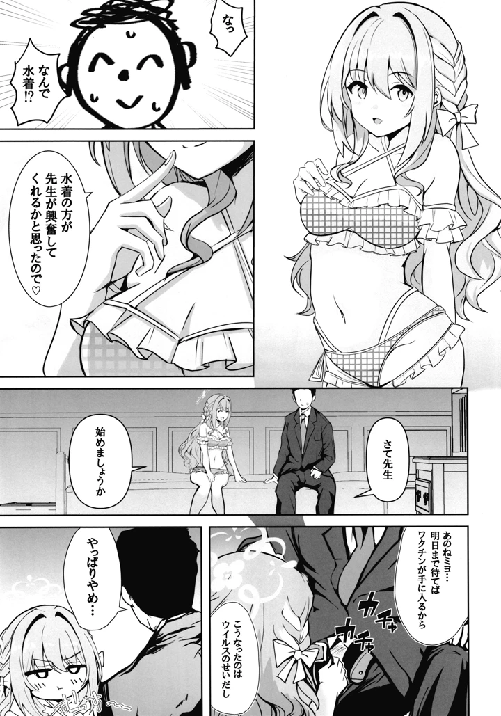 12ページ目