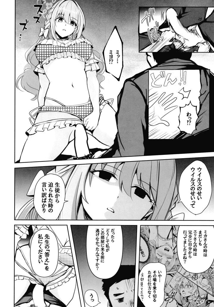 13ページ目