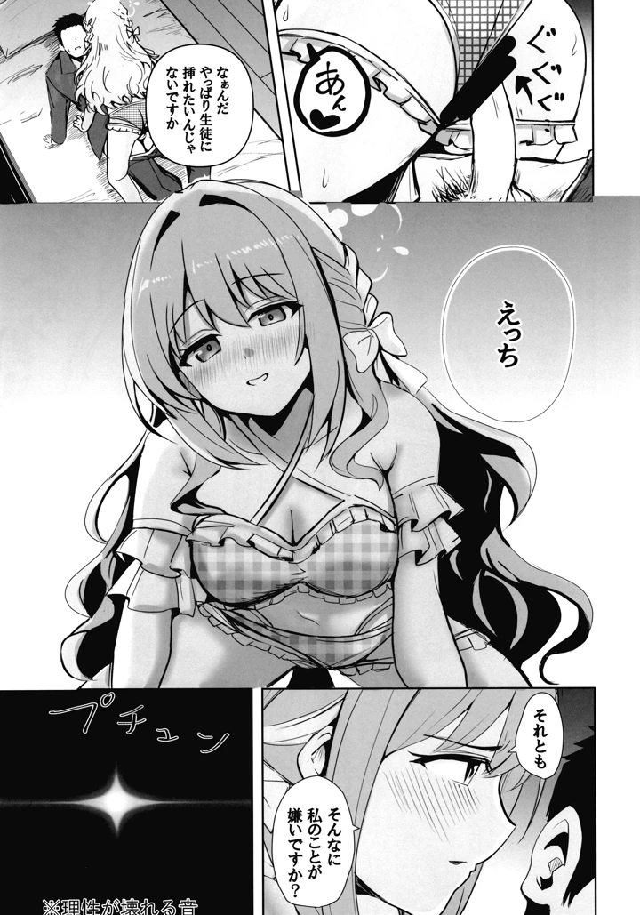 14ページ目