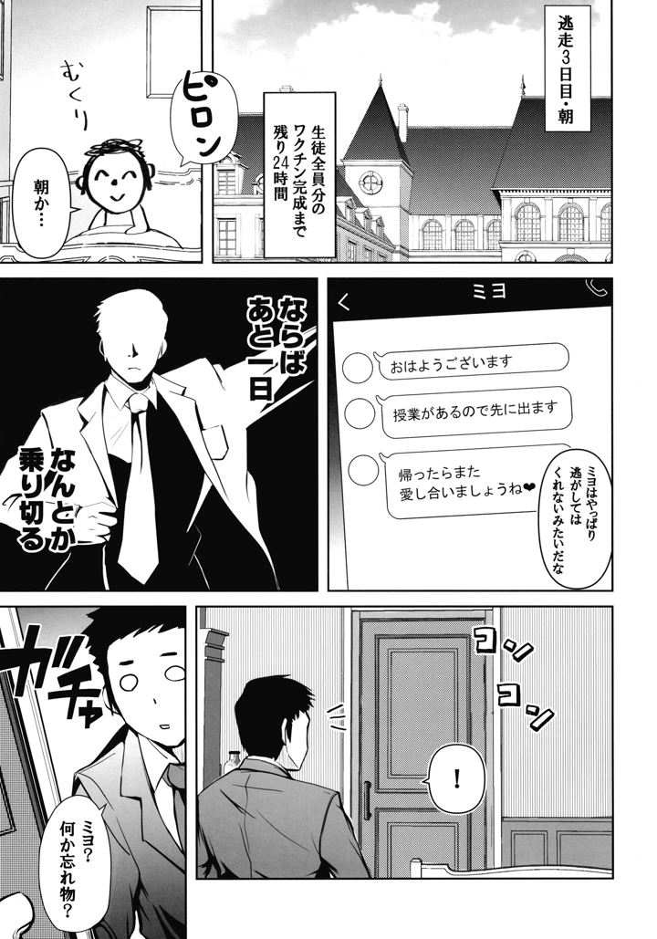 18ページ目