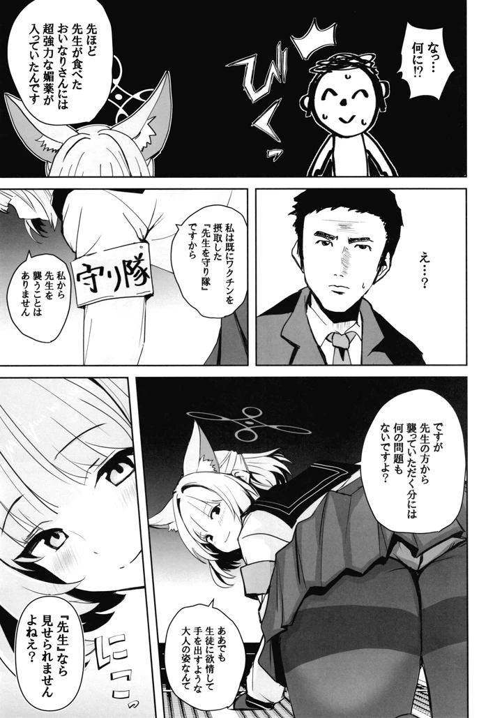 24ページ目