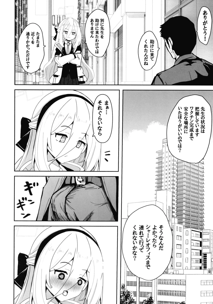 29ページ目