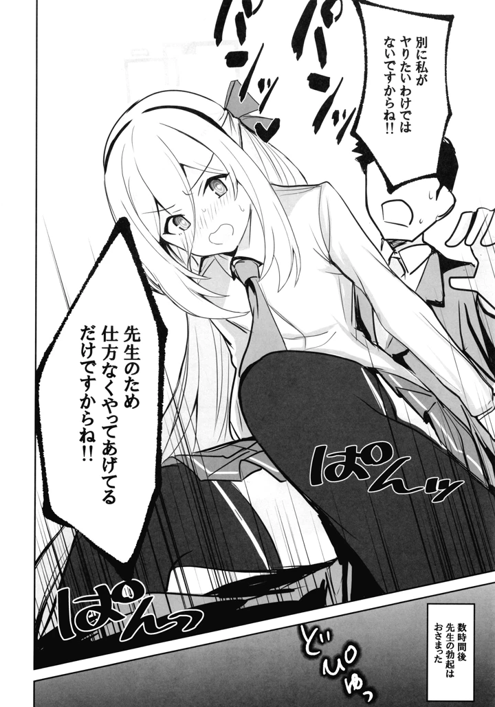 31ページ目