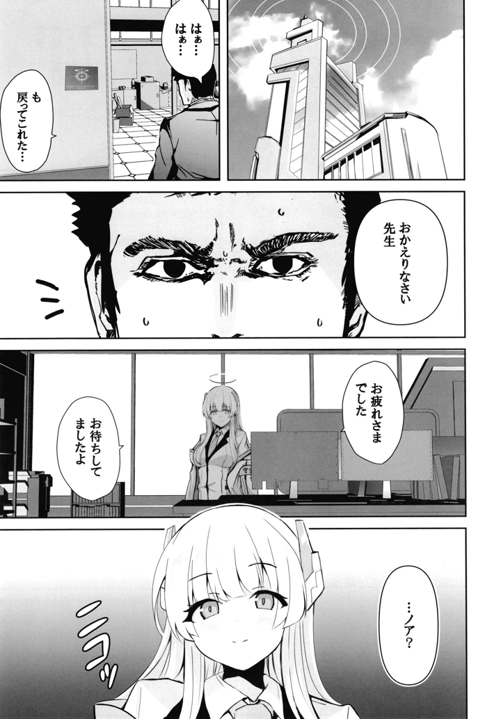 32ページ目