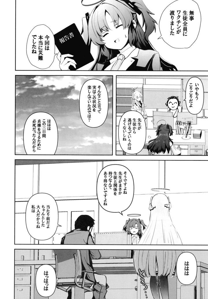 33ページ目