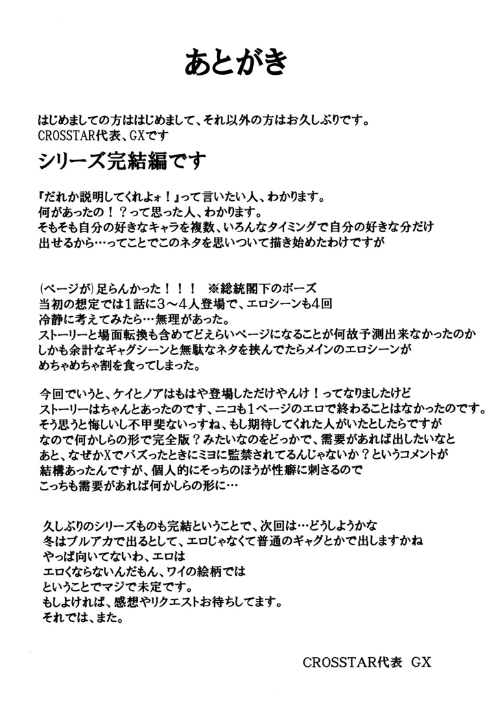 36ページ目