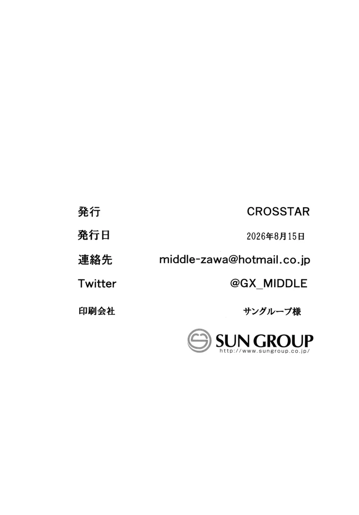 37ページ目