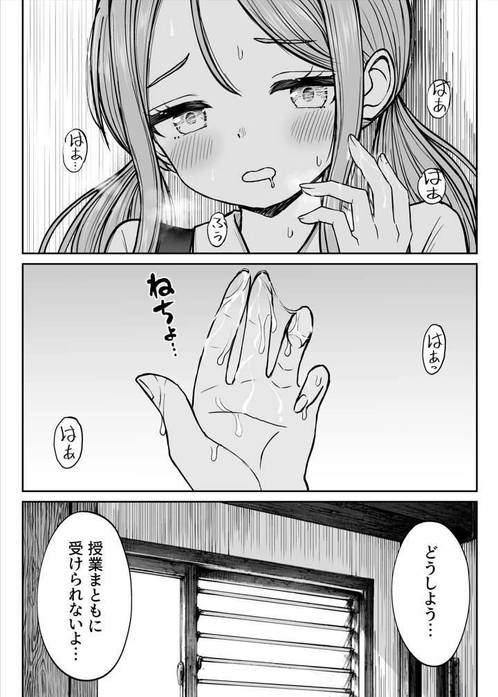 8ページ目