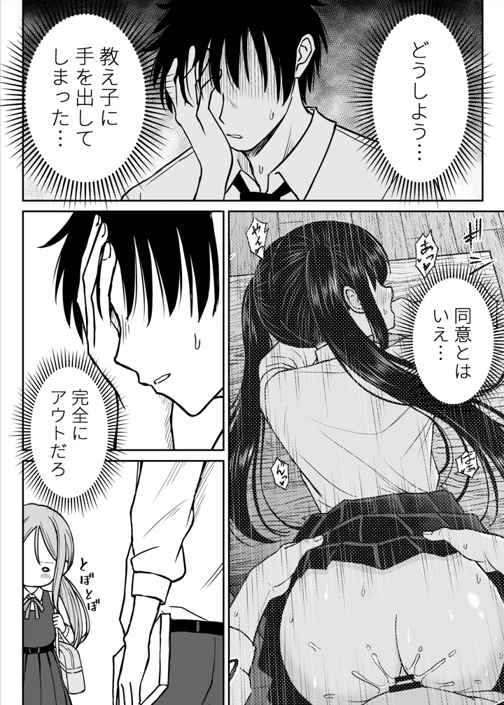 9ページ目