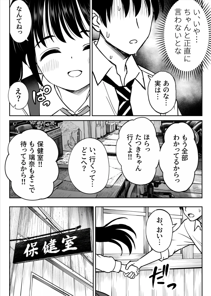 23ページ目