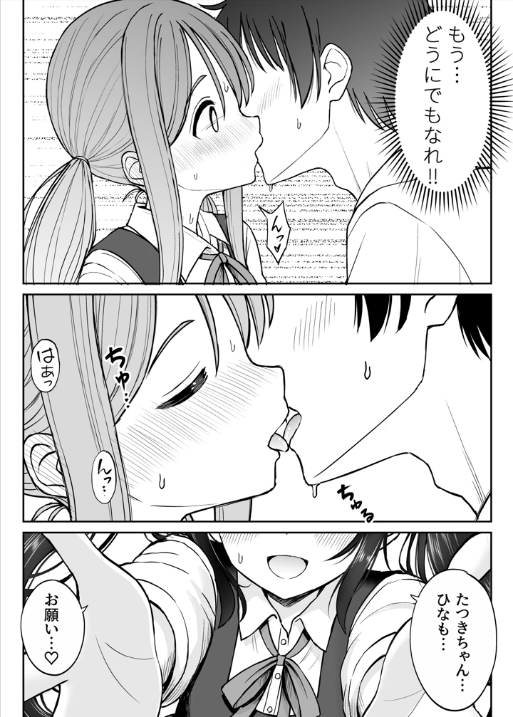 26ページ目