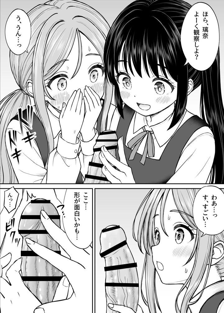 29ページ目