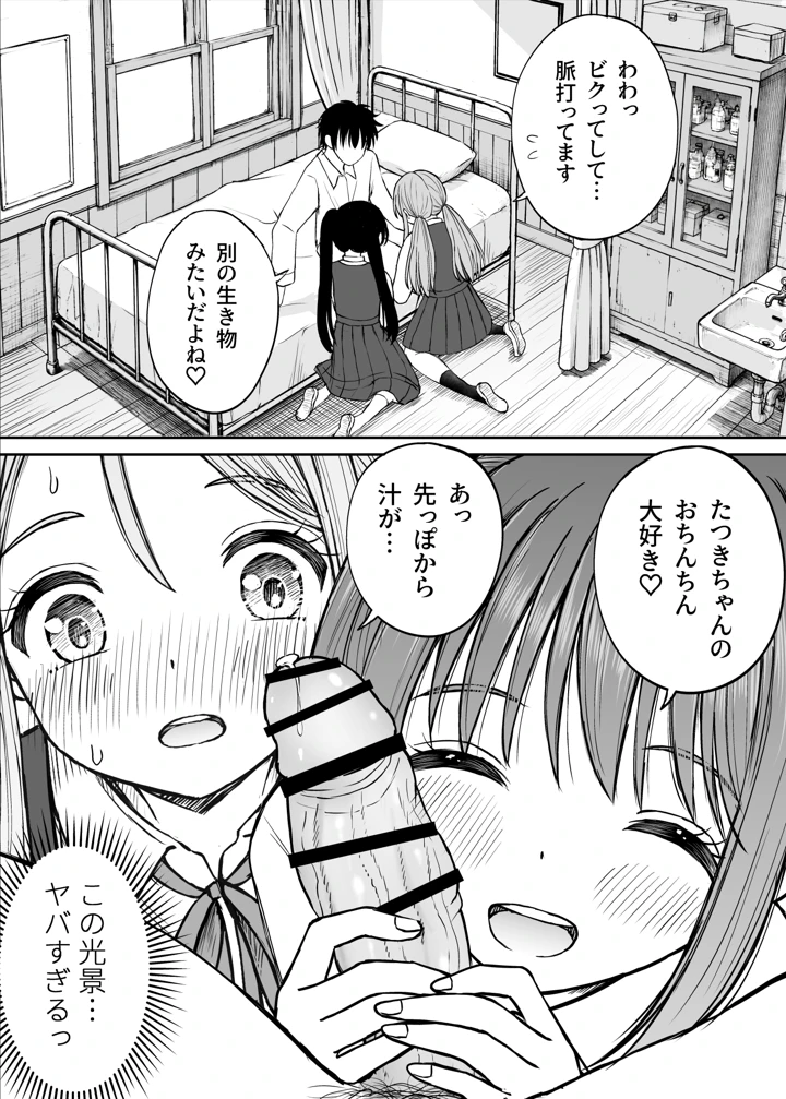 30ページ目