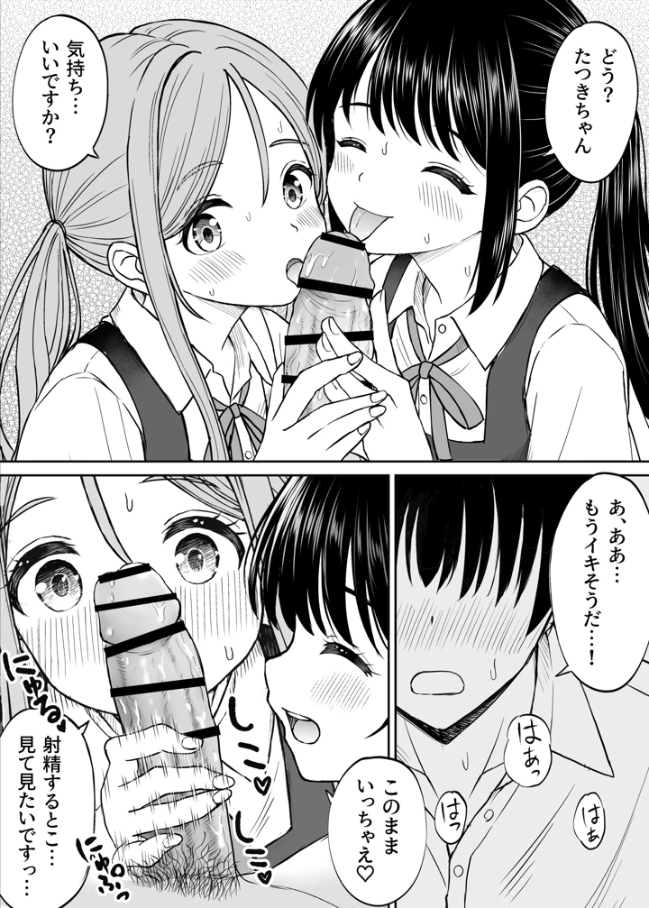 34ページ目