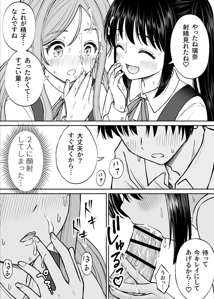 36ページ目