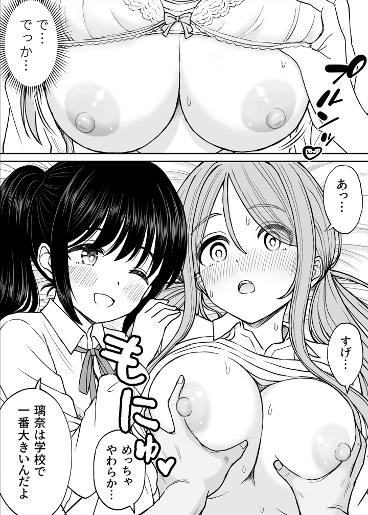 38ページ目