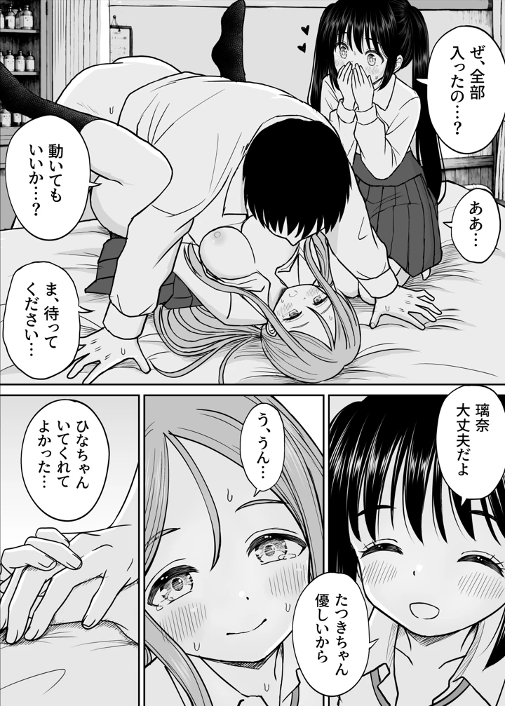45ページ目
