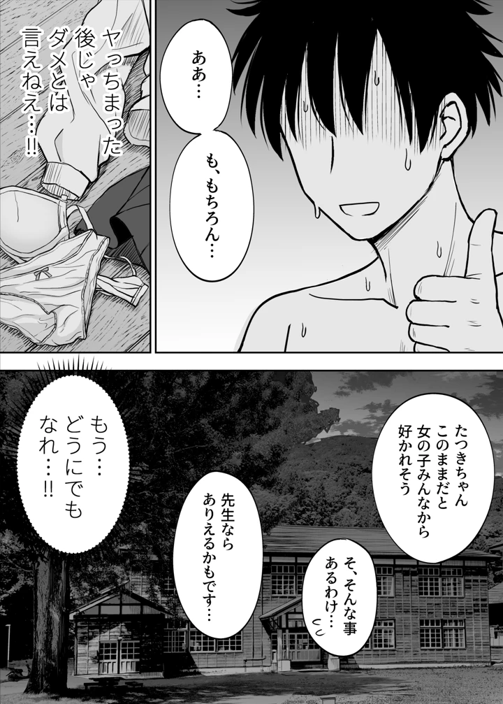 58ページ目