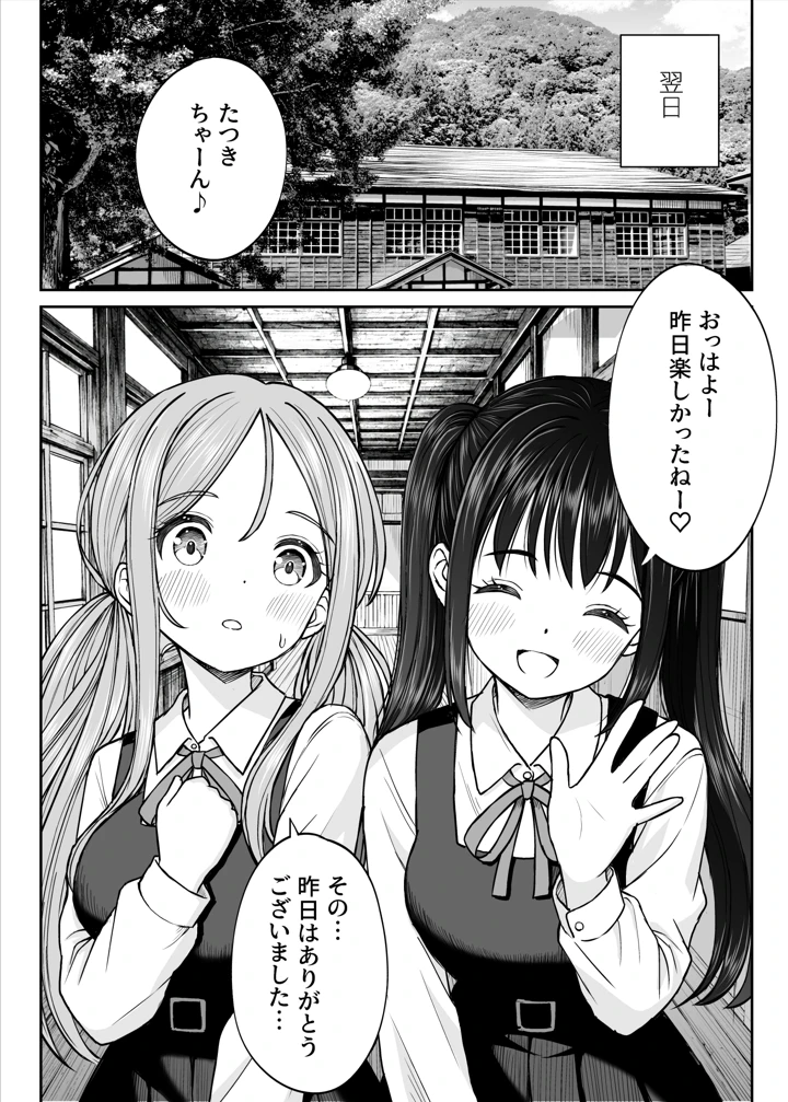 59ページ目