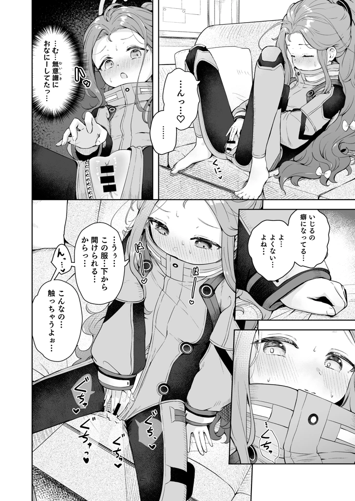 5ページ目