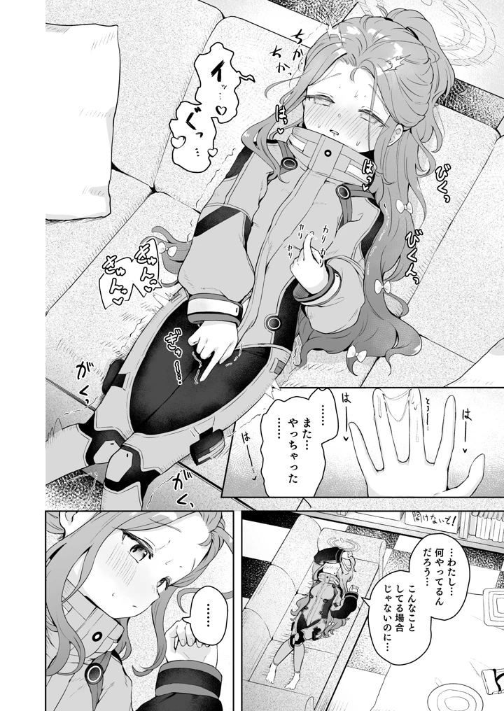 7ページ目