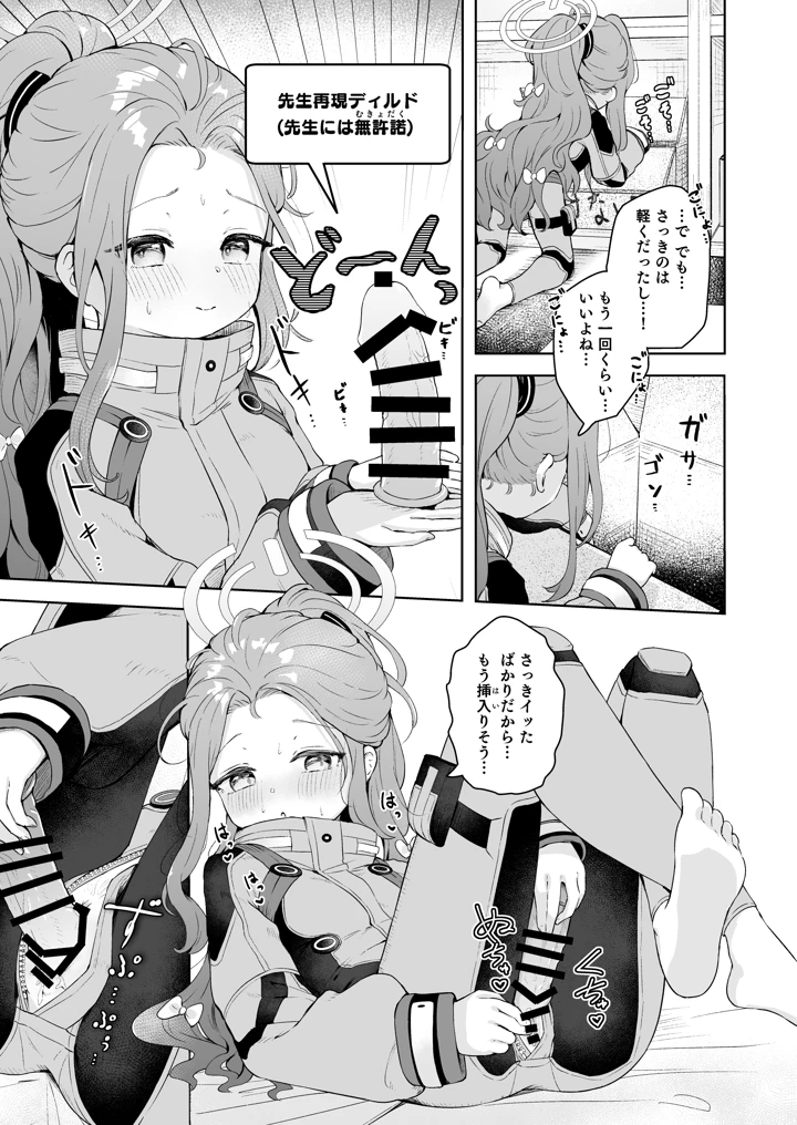 8ページ目