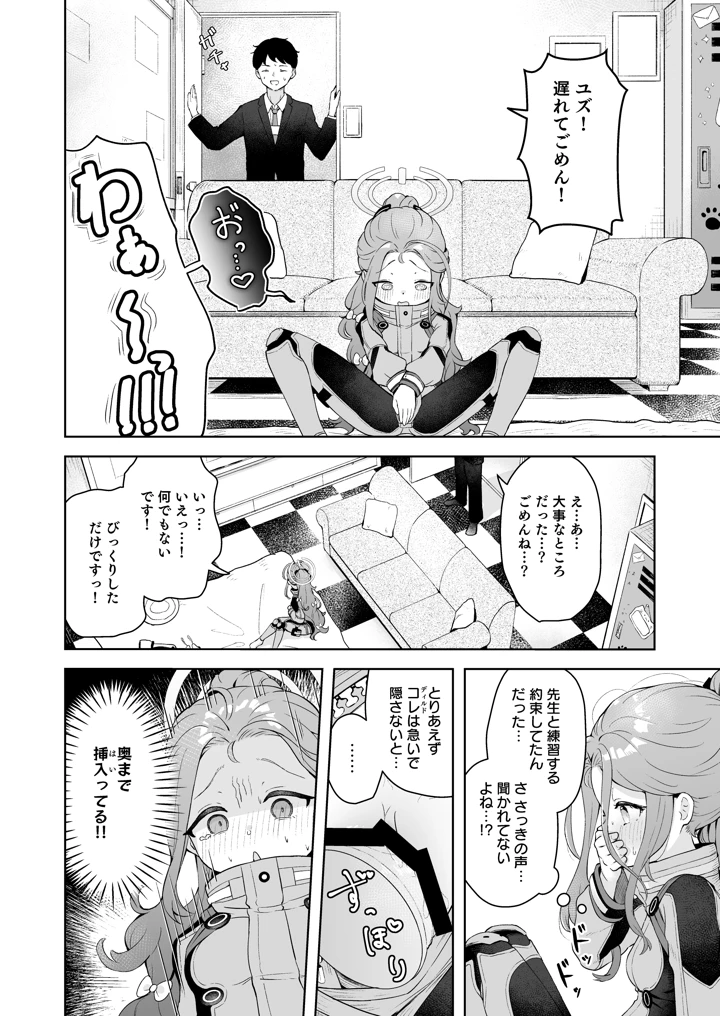 9ページ目