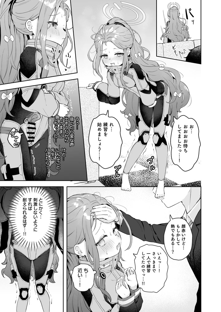 10ページ目
