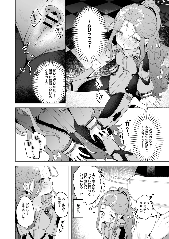 11ページ目