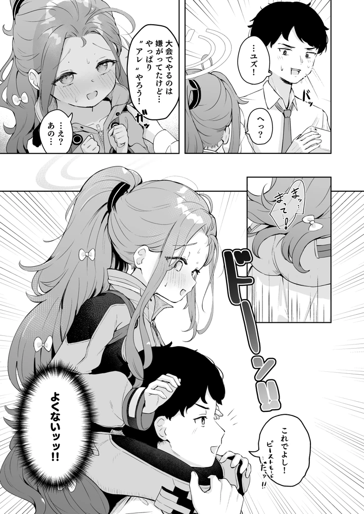 12ページ目