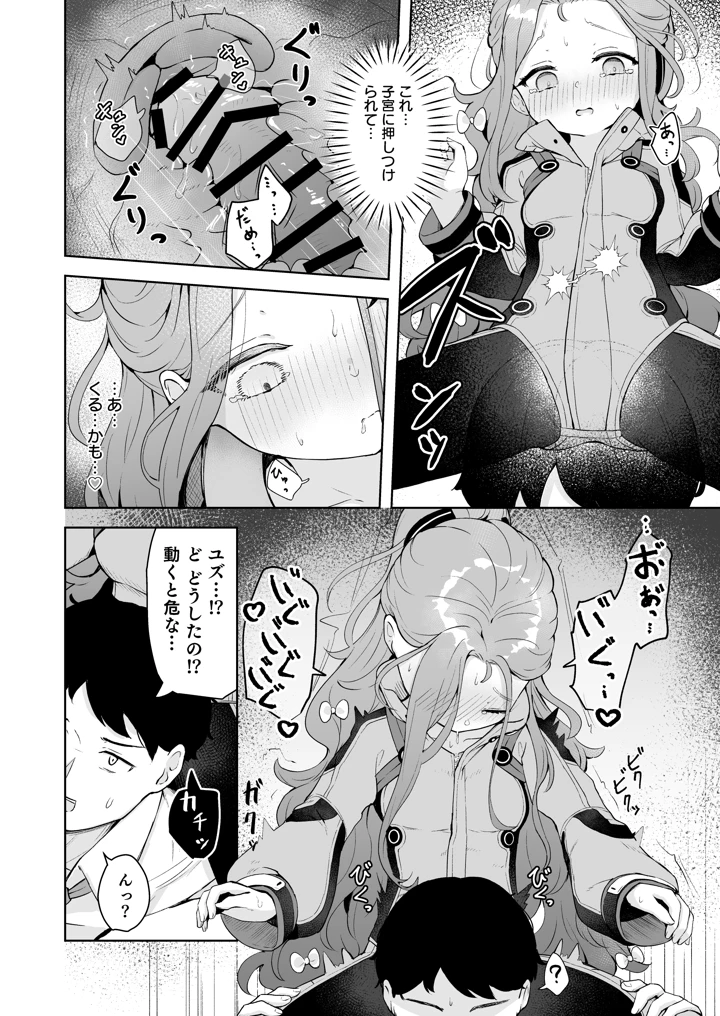 13ページ目