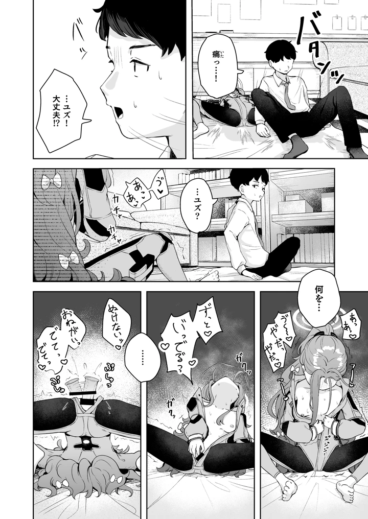 15ページ目