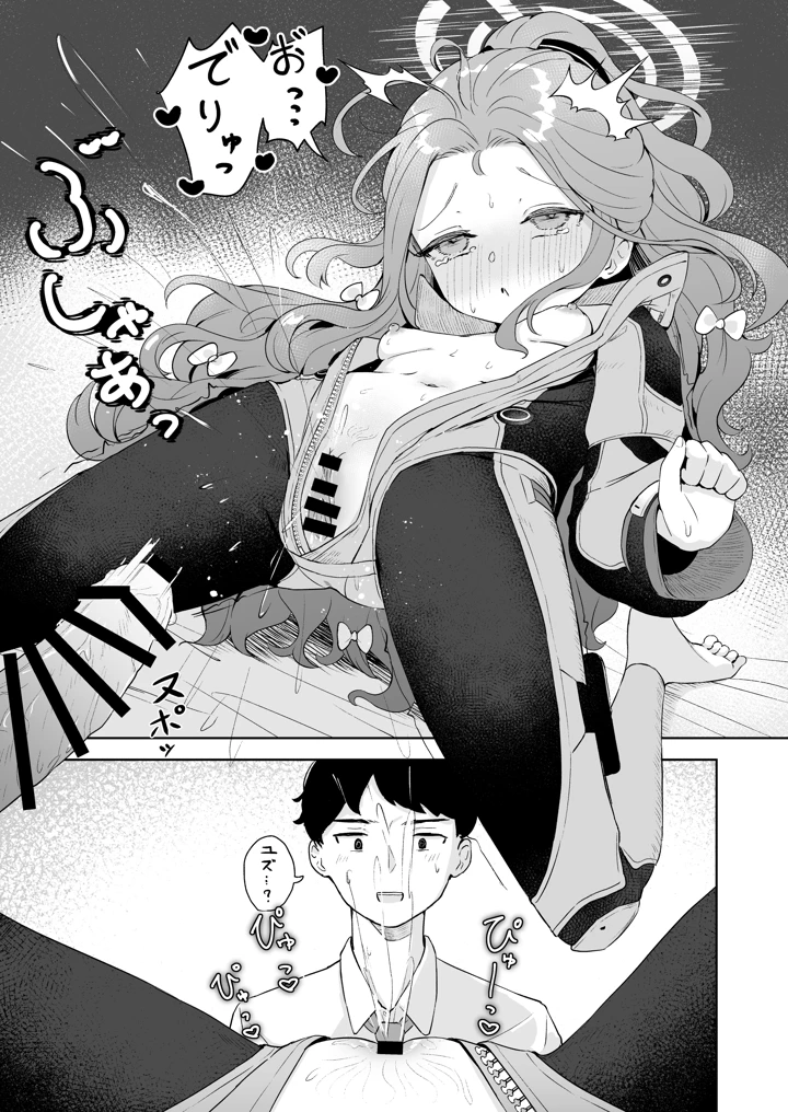 16ページ目