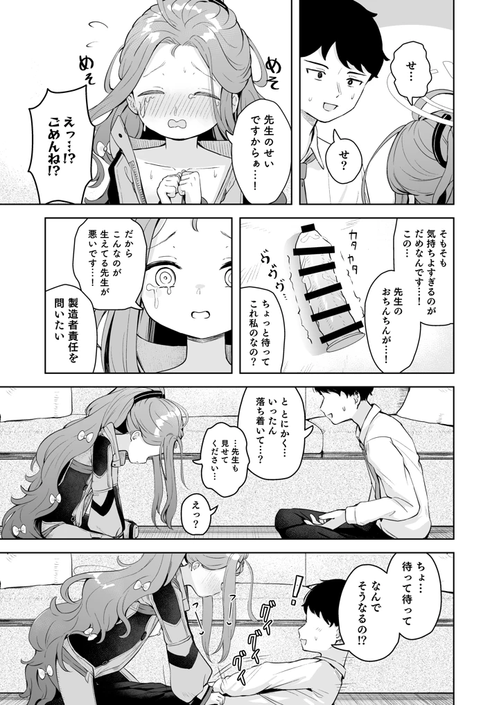 18ページ目