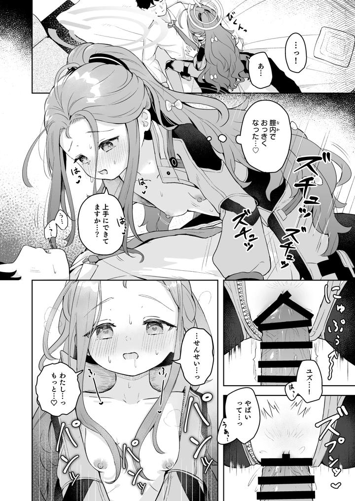 21ページ目