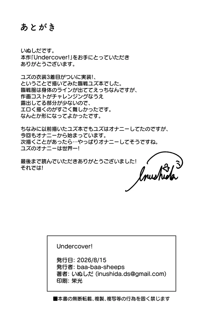 27ページ目