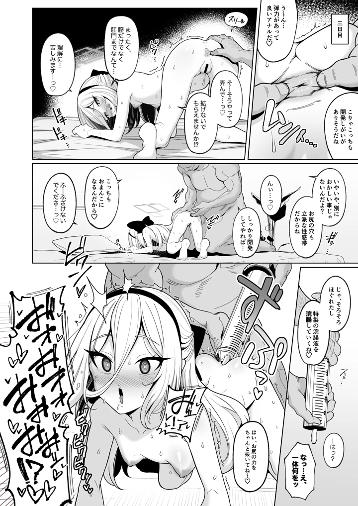 9ページ目