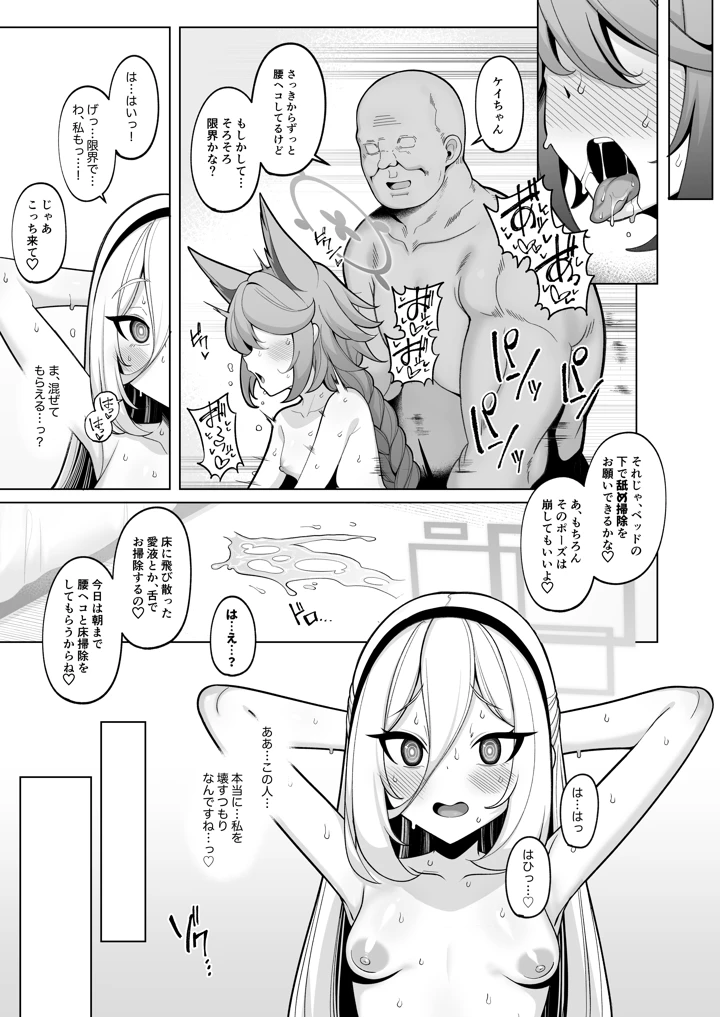 16ページ目