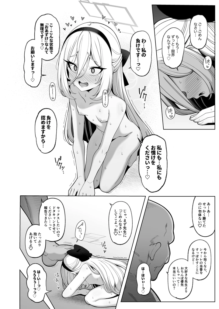 19ページ目