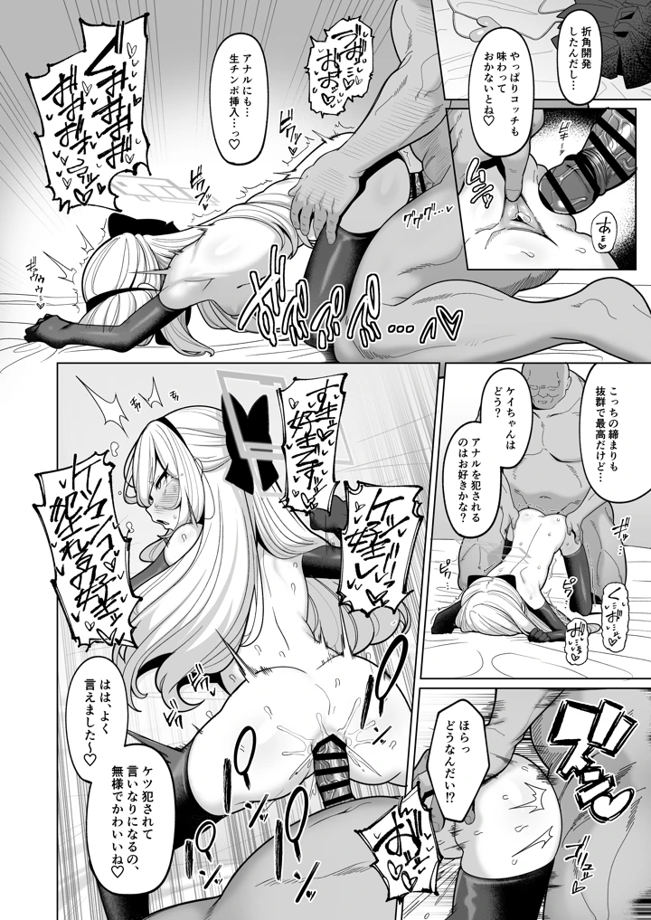 29ページ目