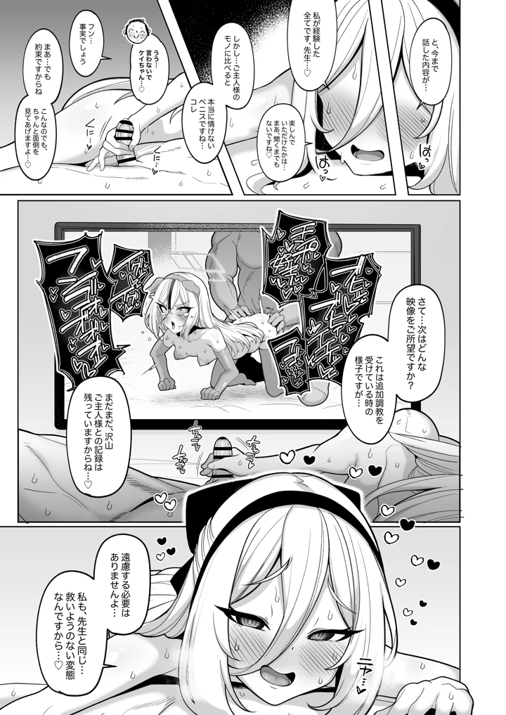 34ページ目