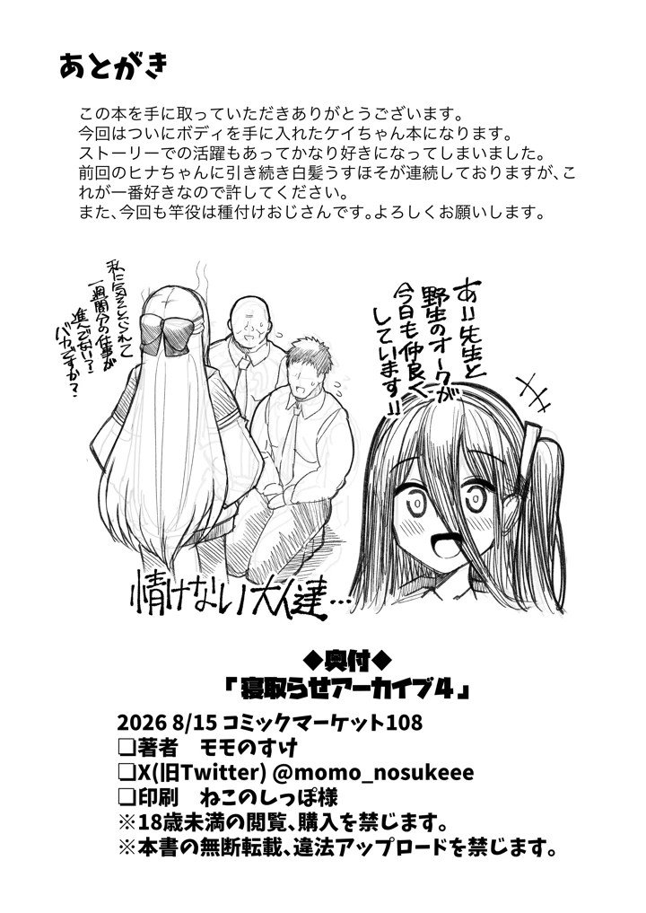 35ページ目
