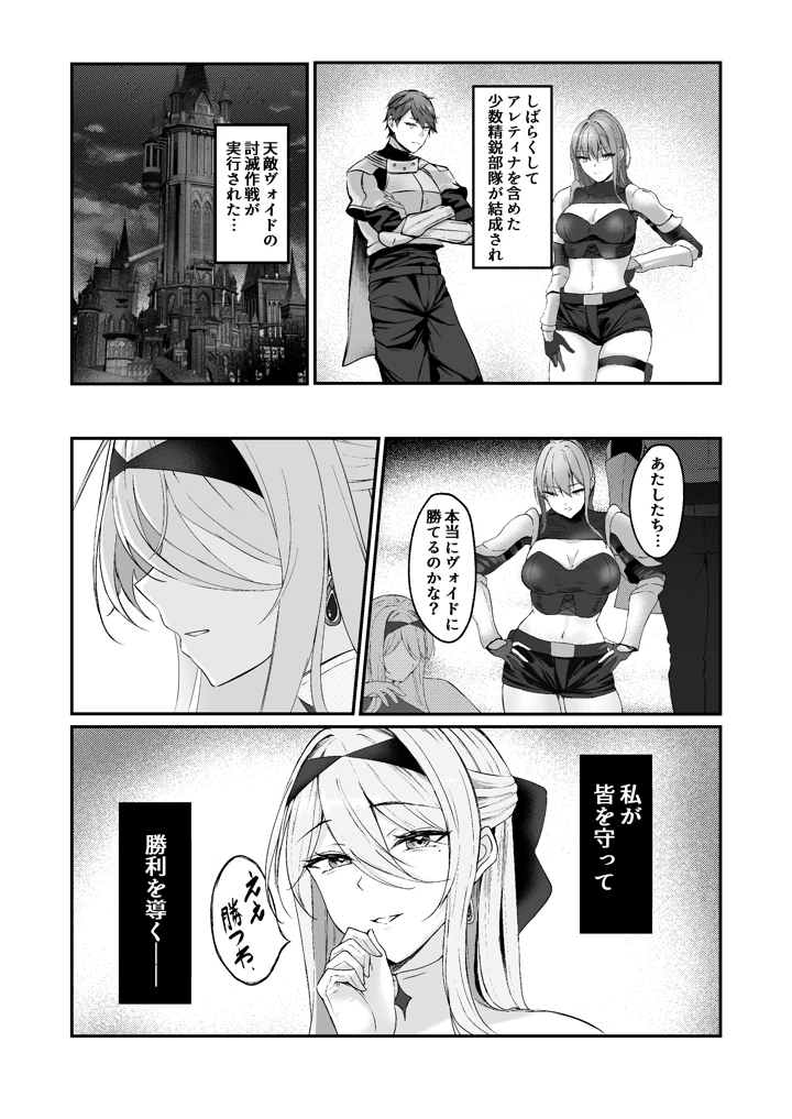 7ページ目
