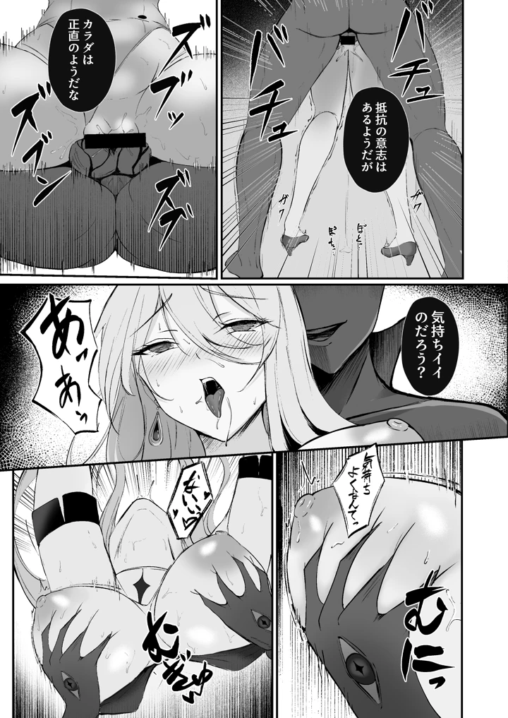 17ページ目