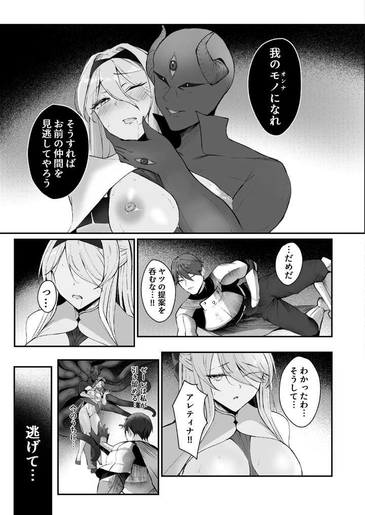 21ページ目