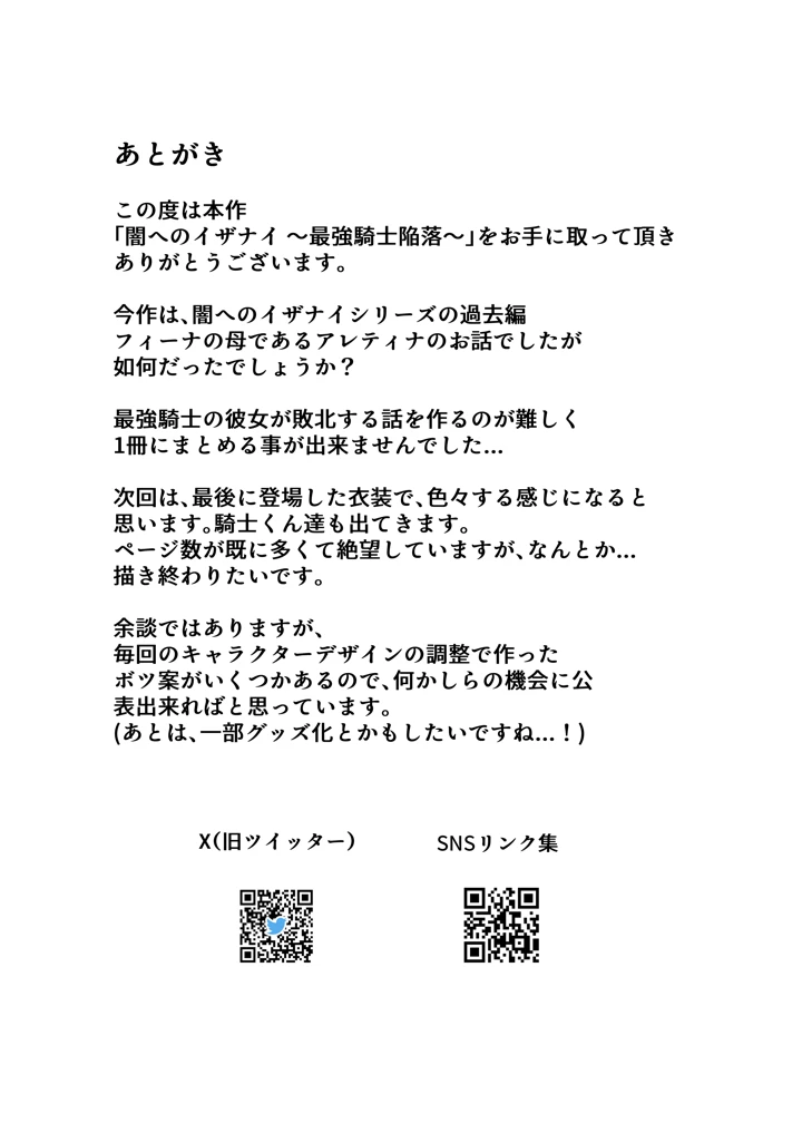 31ページ目
