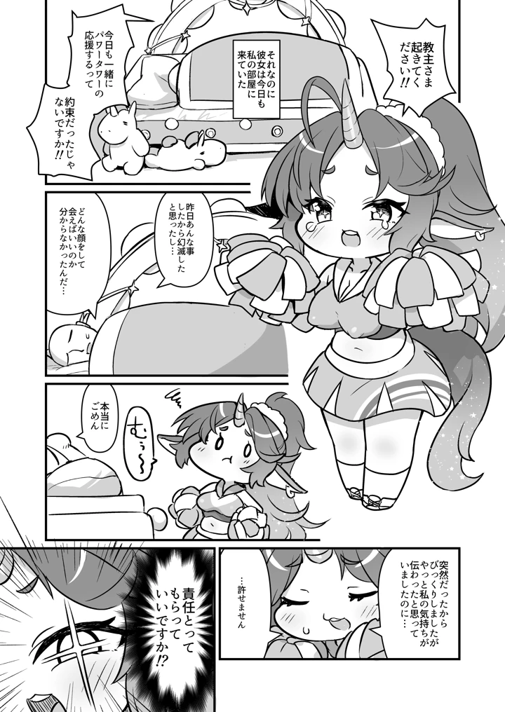 6ページ目