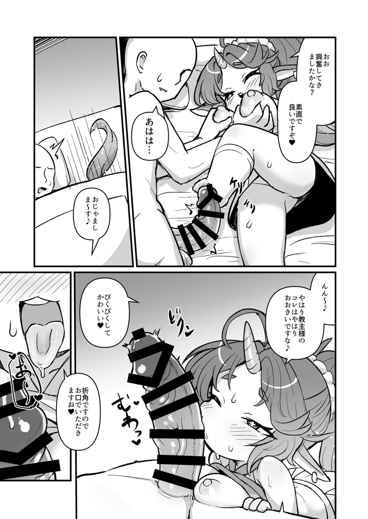 8ページ目