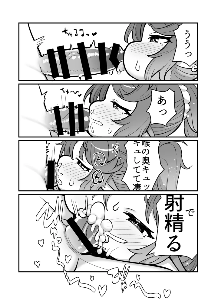 10ページ目